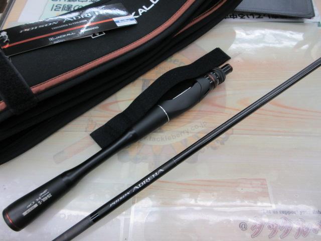 24ポイズンアドレナ 264UL-S