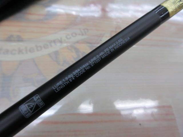 24ポイズンアドレナ 264UL-S