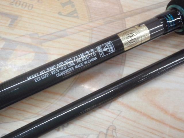 エメラルダスエア AGS711M-S・R