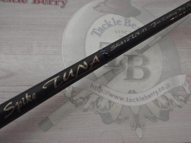 スパイクツナ SK812TN-H