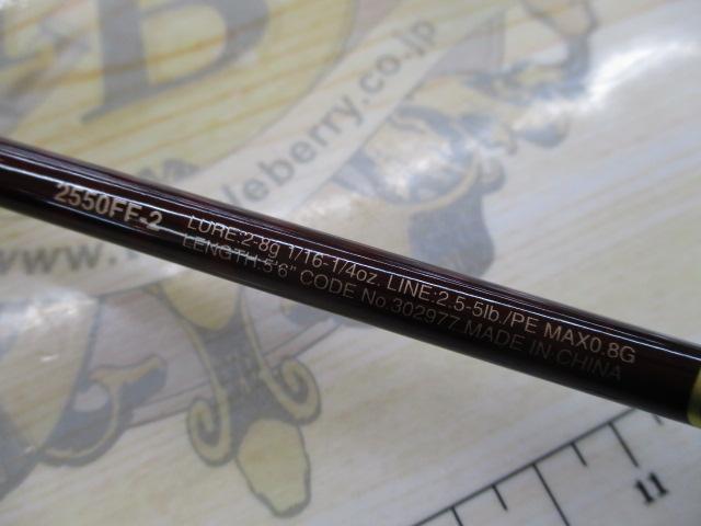 スコーピオンXV 2550FF-2｜＠ベリーネット 日本最大新品中古釣具
