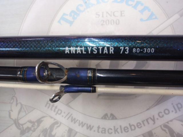 アナリスター 73 80-300