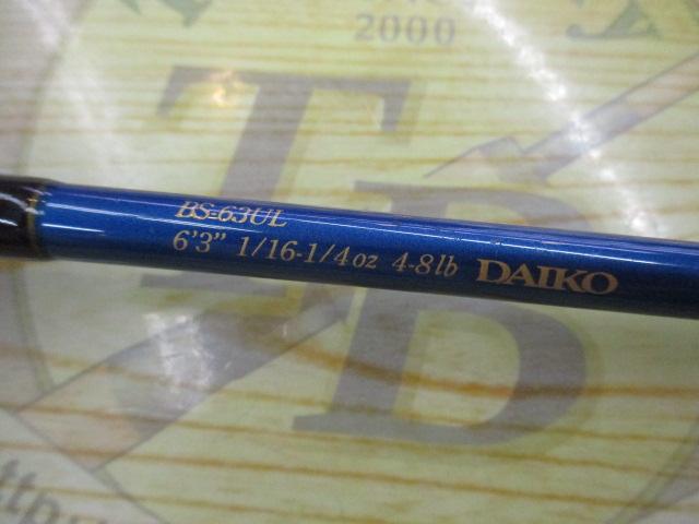 ブルーダー BS-63UL