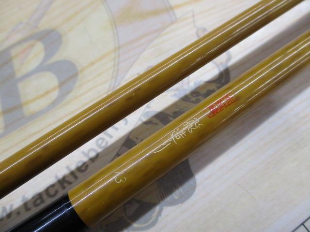 シマノ　朱紋峰　飛造り　13尺 朱紋峰 飛造り 13｜＠ベリーネット 日本最大新品中古釣具WEBショップ