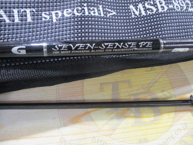 セブンセンスPE MSB-892-PE モンスターストリーム