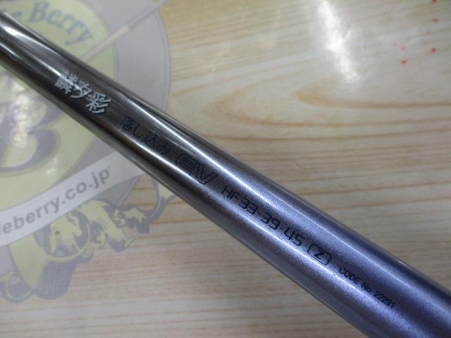 シマノ鱗夕彩落し込みev HF33-39-45z 鱗夕彩落し込みEV HF33-45Z｜＠ベリーネット 日本最大新品中古