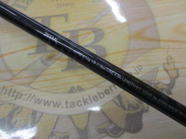 17エクスプライド 265ML