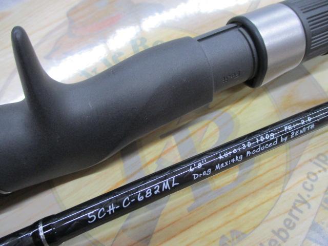 シュレム SCH-C-682ML ベイト