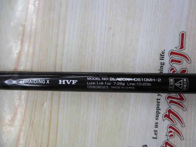 ブレイゾン C610MH-2｜＠ベリーネット 日本最大新品中古釣具WEB
