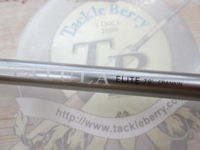 タトゥーラ エリート 701MHRB-G (2018)