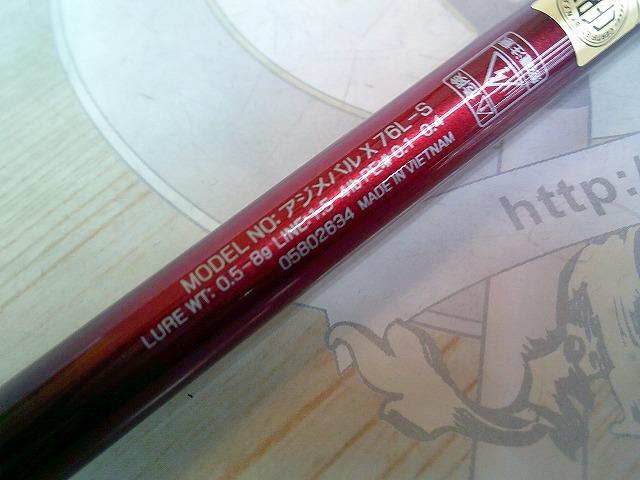 アジ_メバルX 76L-S