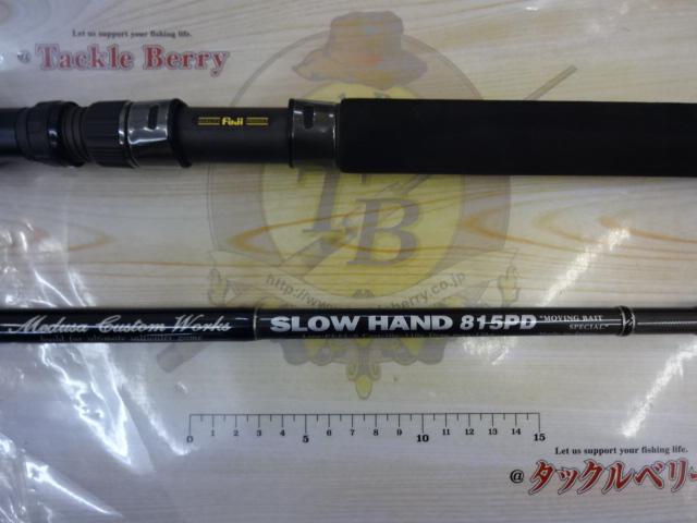 スローハンド 815PD