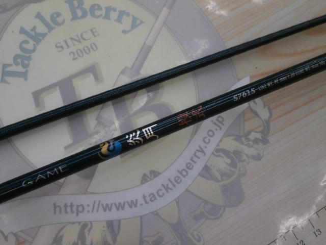 ゲーム炎月(投式) S761S