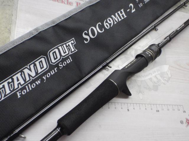 スタンドアウト SOC69MH-2