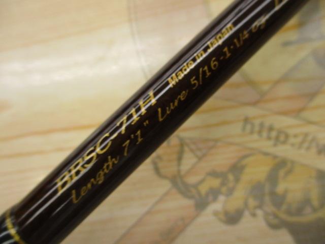 バロウズ BRSC-71H