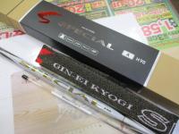 銀影競技スペシャル AH90・Q