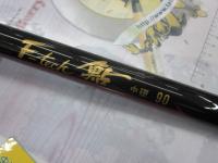 Fテック鮎 中硬調90