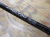 16炎月BB B69M-S｜＠ベリーネット 日本最大新品中古釣具WEBショップ