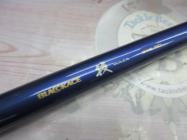 ブラックエース技 硬中硬90