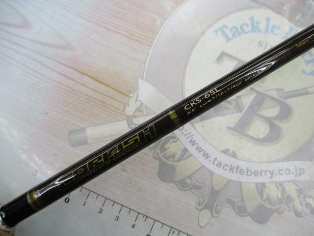 コルキッシュ CKS-65L