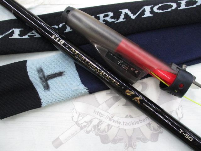 がま磯 マスターモデル2 口太【M-50】 がまかつ がま磯 マスターモデル2 口太 M-50 | 竿・ロッド,磯竿