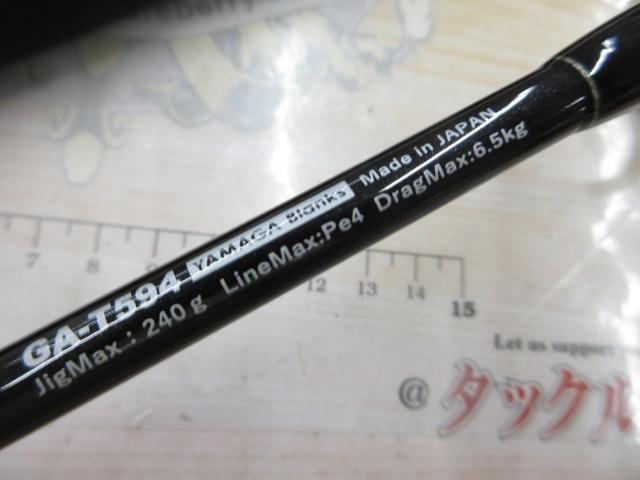 ヤマガブランクスギャラハドYAMAGA TRAVEX 594S 4560395517379_1.jpg