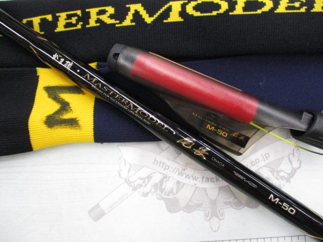 がま磯マスターモデル尾長 M-50｜＠ベリーネット 日本最大新品中古釣具