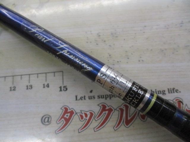 パールスピニングPS-65-B