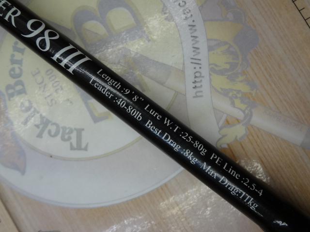 バックアッパー 98Ⅲ