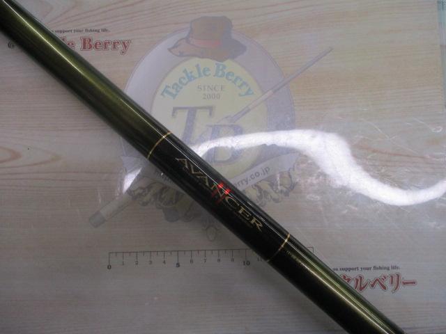 アバンサーⅡ 中硬硬85MD