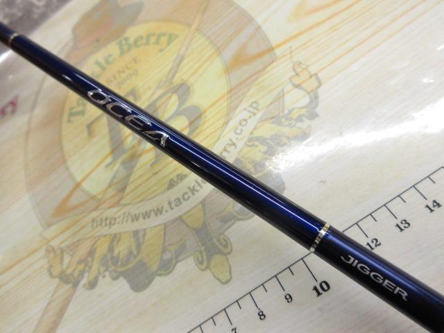 オシアジガー B604