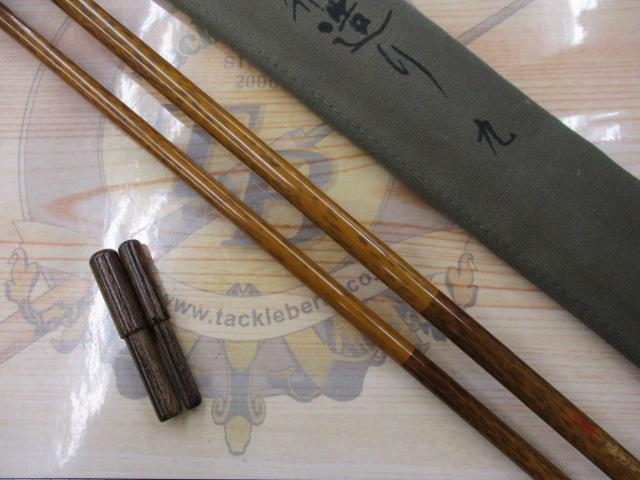 朱紋峰 飛造り 9