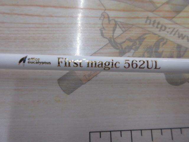 ファーストマジック562UL