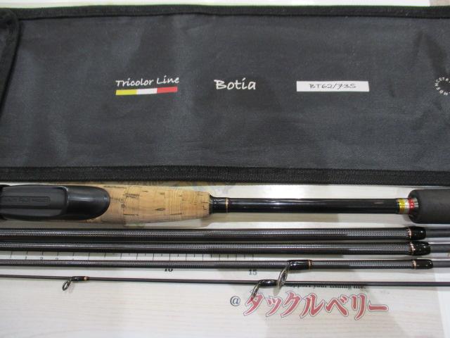 ボティア62S+ (シャフト式バランサーウェイト)