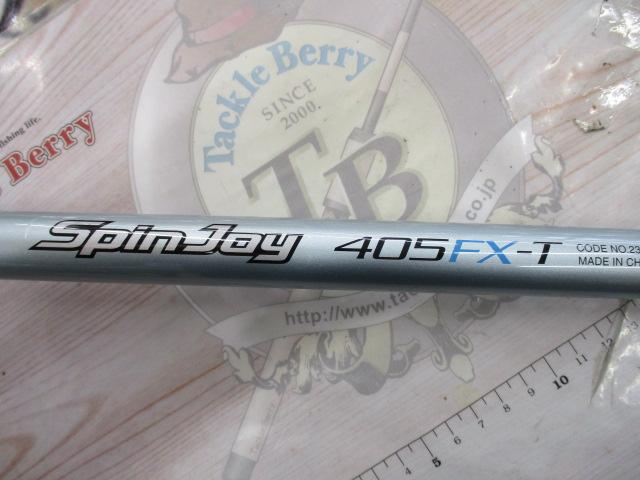 07スピンジョイ(振出)405FX-T