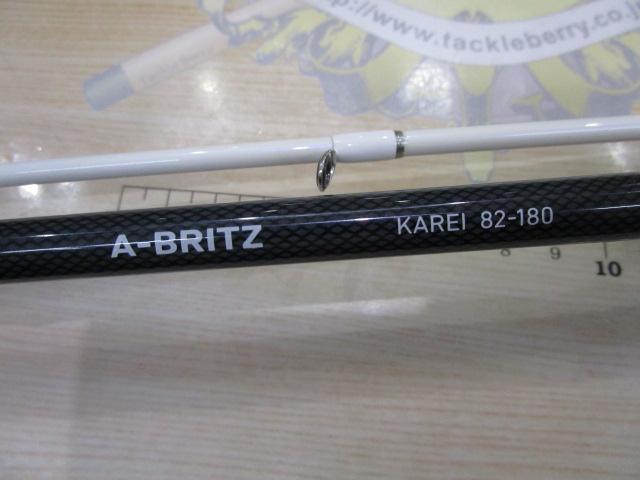Aブリッツ カレイ 82-180