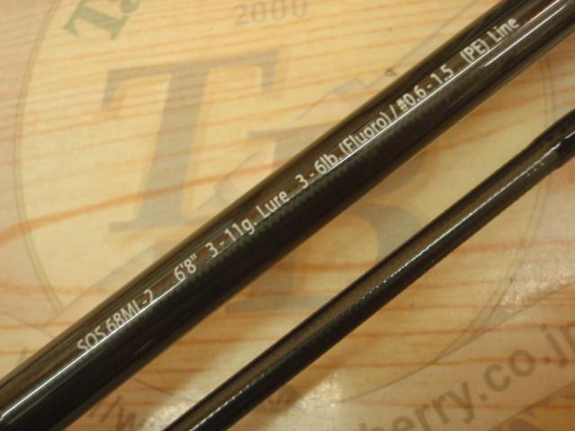 スタンドアウト SOS68ML-2