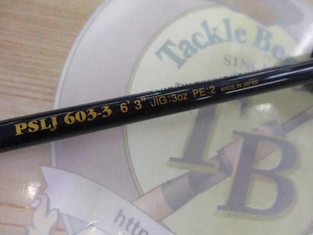 ポセイドン PSLJ603-3 スロージャーカー(シルバーフード/LNバットガイド)