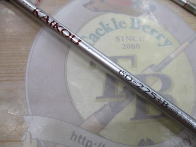 BJSカイコウ 60-225+バットズーム