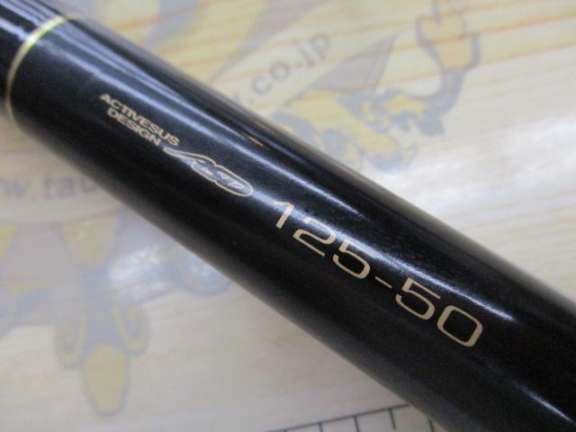 がま磯エリネス 1.25-50｜＠ベリーネット 日本最大新品中古釣具