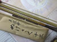 朱紋峰 ぬけさく 13