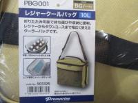 PBG001-10BGレジャークールバッグ10BG