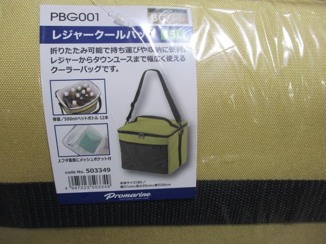 PBG001-15BGレジャークールバッグ15BG