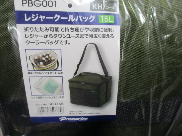 PBG001-15KHレジャークールバッグ15KH