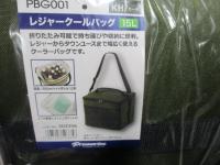PBG001-15KHレジャークールバッグ15KH