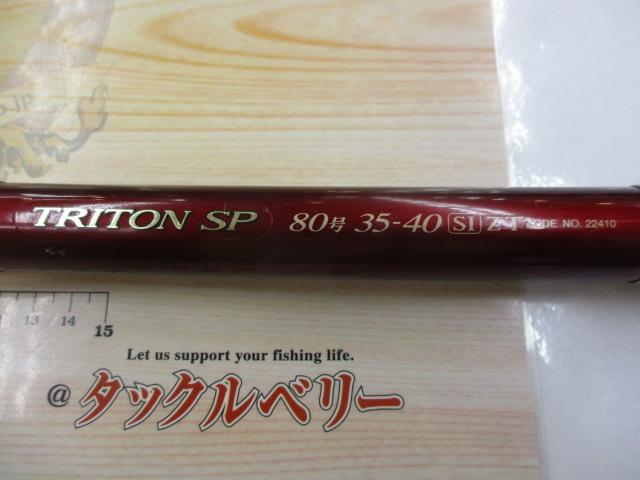 トライトンSP 80号 35-40SI Z-T