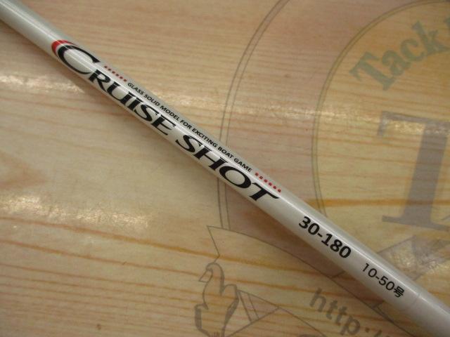 PGクルーズショット船30-180