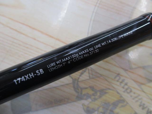 16ポイズングロリアス 174XH-SB