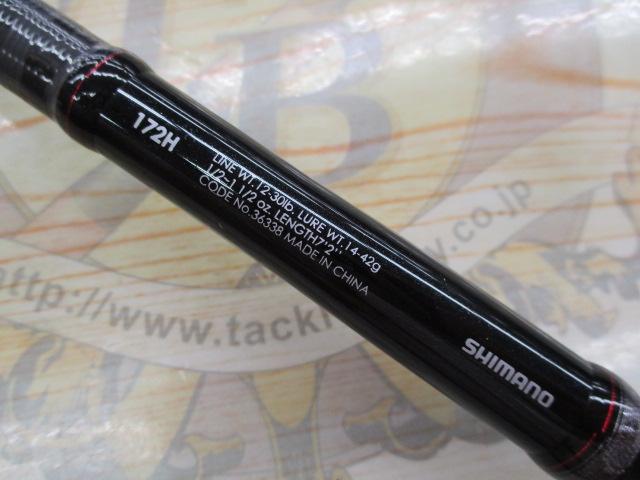 ゾディアス 172H