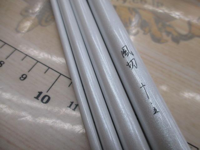 風切10.5｜＠ベリーネット 日本最大新品中古釣具WEBショップ